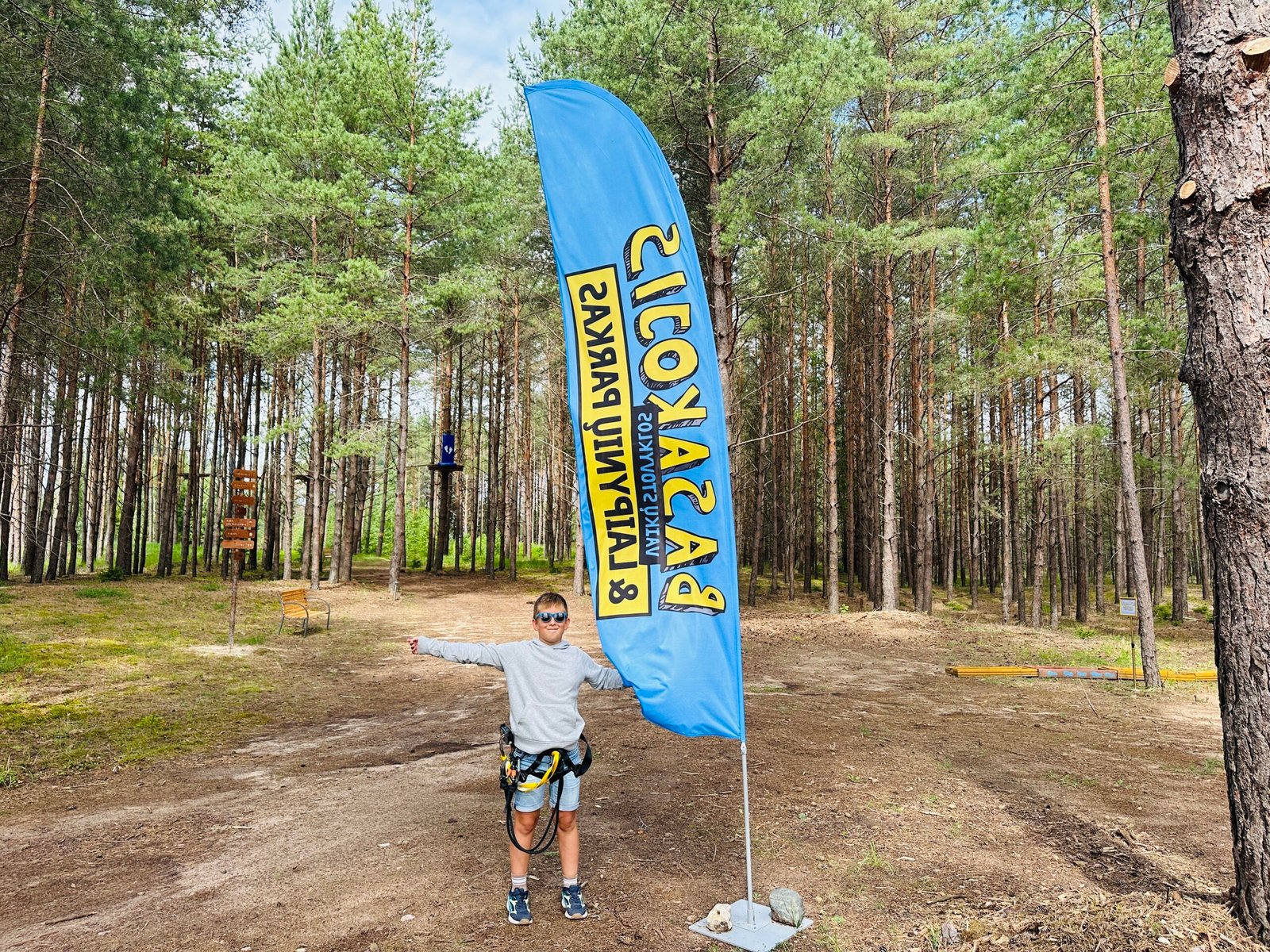 Basakojis Adventure Park